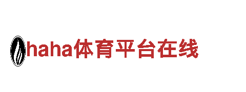 haha体育平台在线-专业机械企业公司